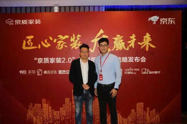 塞納春天●京東戰(zhàn)略合作2.0，樹立家裝服務(wù)新標準！
