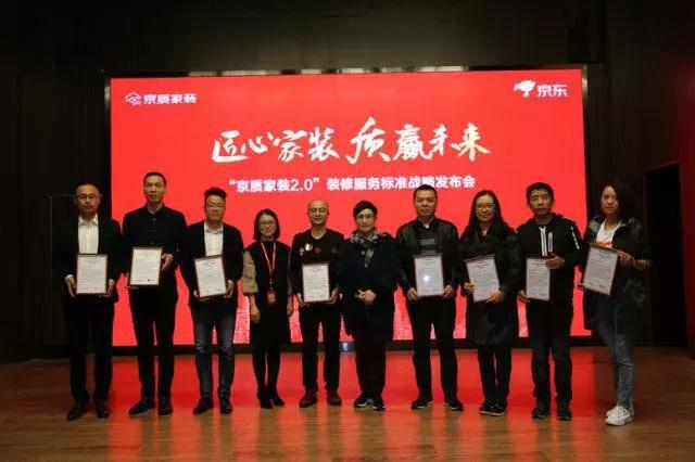 塞納春天●京東戰(zhàn)略合作2.0，樹立家裝服務(wù)新標準！